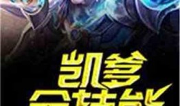 老爹技能爆料大全下载最新版